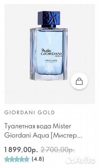 Туалетная вода Mister Jiordani aqua
