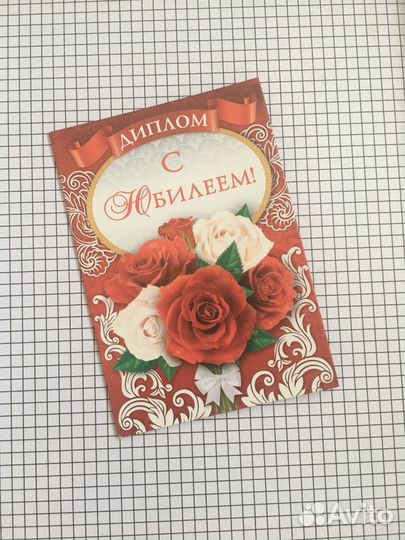 Памятные дипломы новые