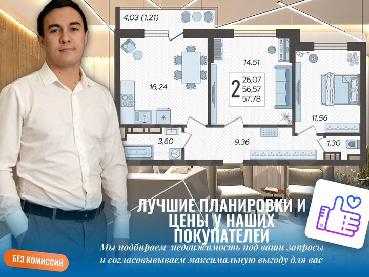 2-к. квартира, 57,5 м², 6/12 эт.