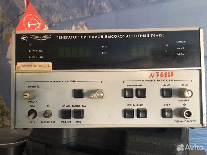 Генератор Г4-158