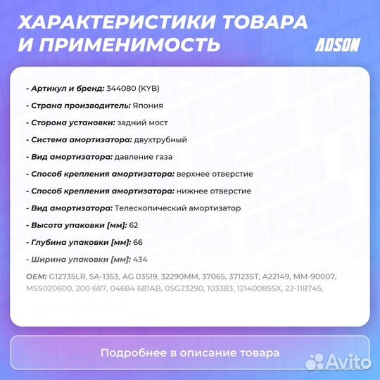 Амортизатор - Excel-G задний правый / левый KYB