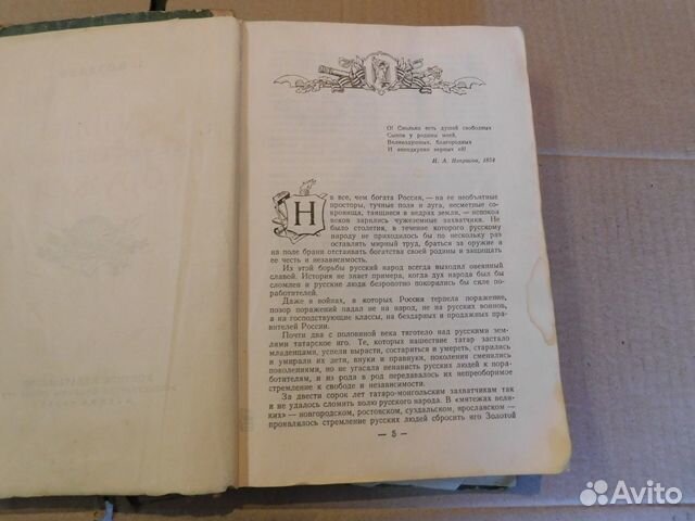 Старинная книга 