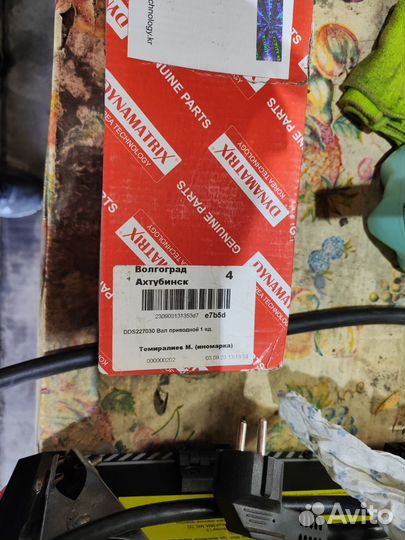 Продам привод