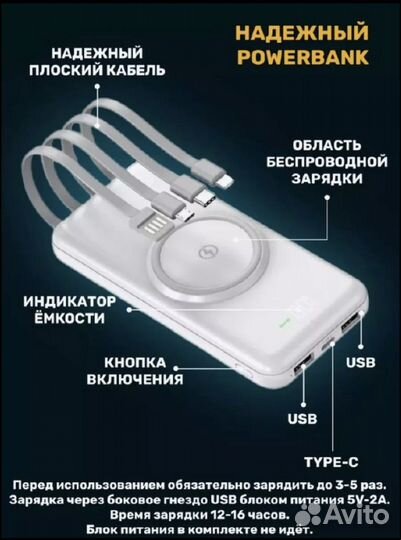 Повербанк с проводами и беспроводной зарядкой