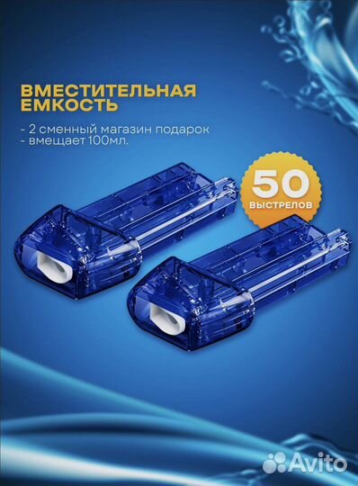 Пистолет водный глок 18 на аккумуляторе