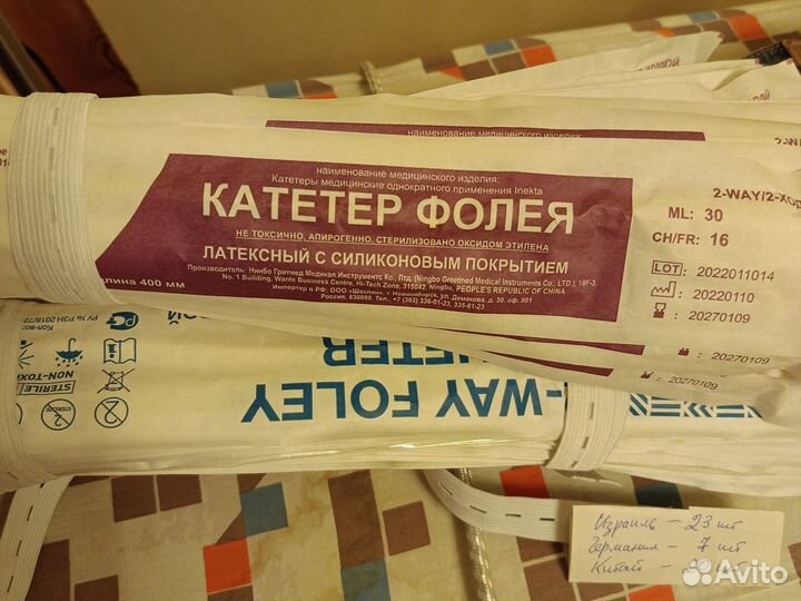 Катетер Фолея 16