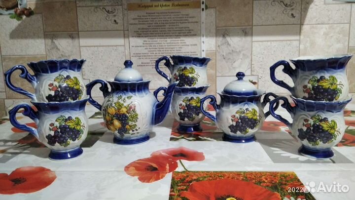 Сервиз чайный