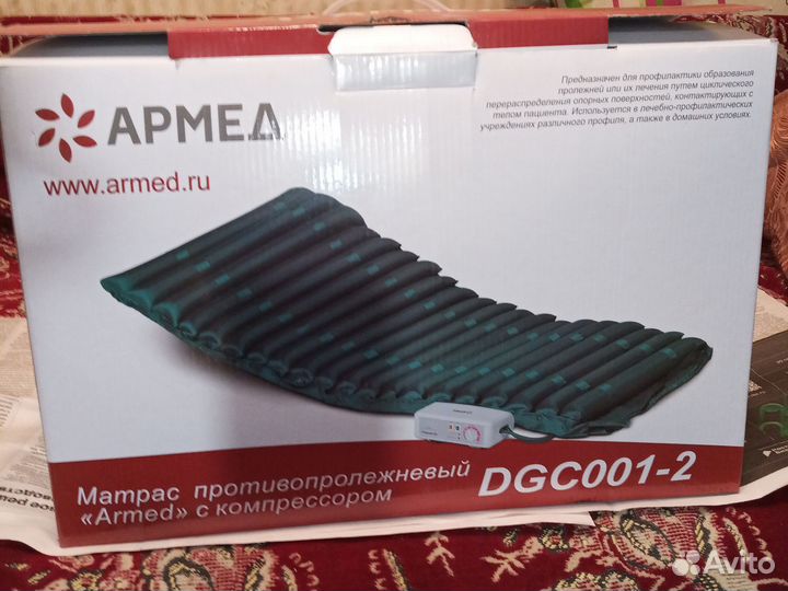 Матрас противопролежневый Armed DGC 001-2