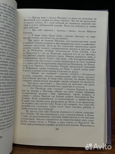 Утраченные иллюзии