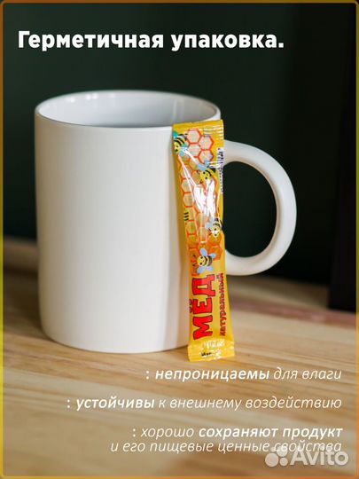 Мёд в стиках, 10-20г, фасовочный цветочный мёд