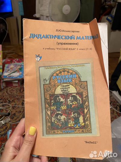 Учебники для дошкольников и школьников