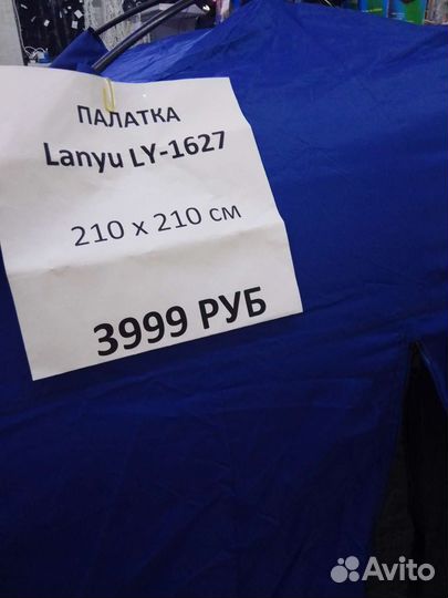 Палатка туристическая в ассортименте