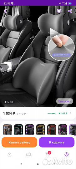 Спинка для осанки