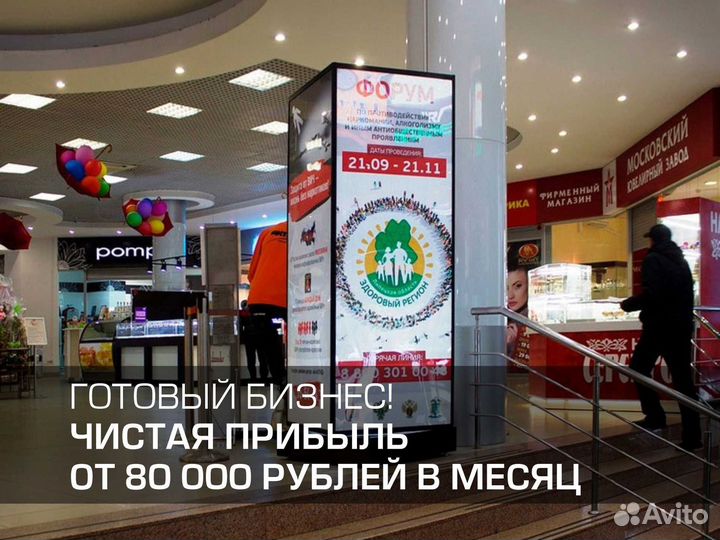 Готовый бизнес на пилларсах