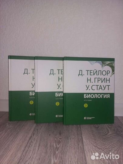 Биология грин стаут тейлор