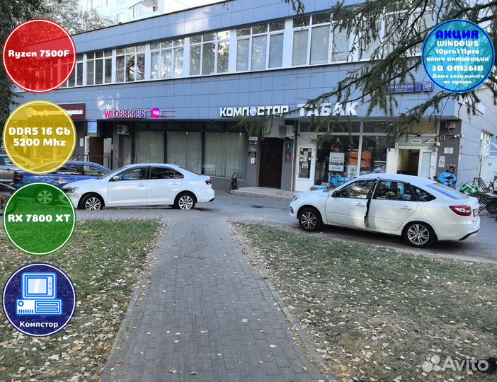 Сборка пк AMD7500F-RX7800XT-16DDR5-UQI60971248-A620