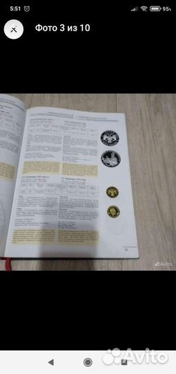 Каталог памятных монет России 1921-2003 гг