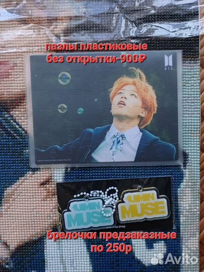 Официальные карты bts