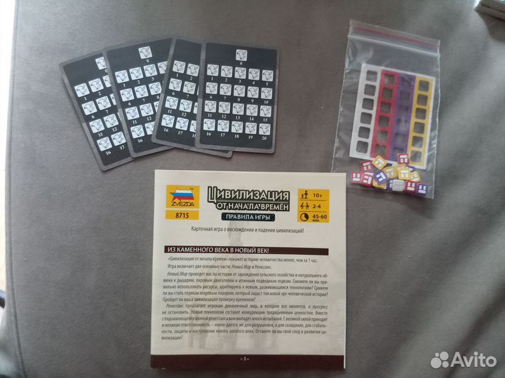 Настольная игра 