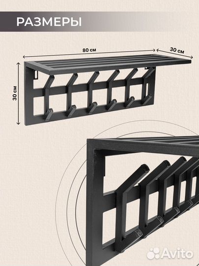 Вешалка настенная в стиле лофт