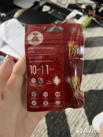 Электрогирлянда