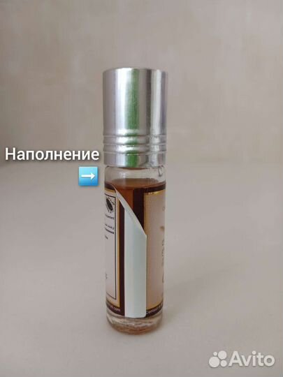 Арабские масляные духи
