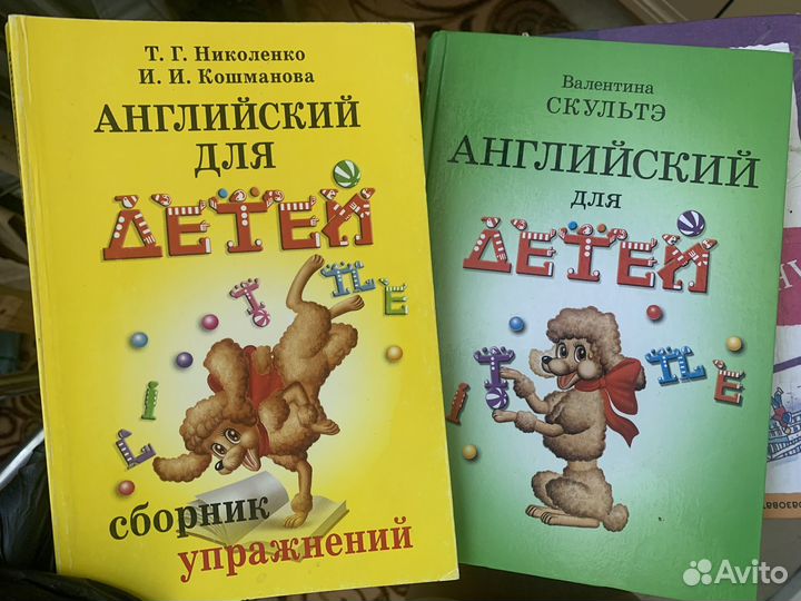 Английский язык для детей, для школьников