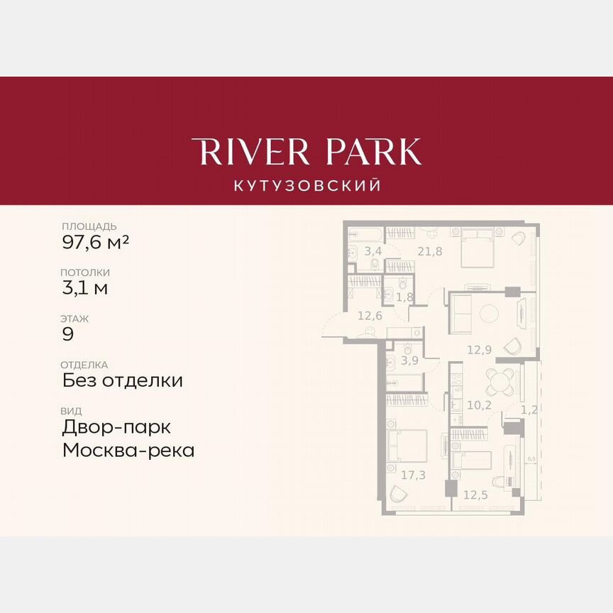 3-к. квартира, 97,6 м², 9/46 эт.