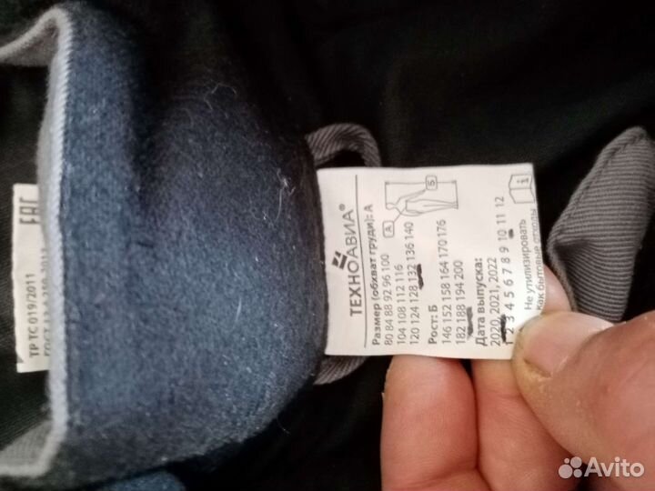 Костюм сварщика зимний