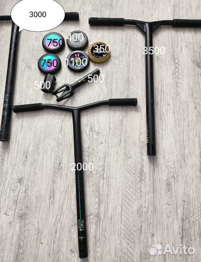 Детали для трюкового самоката