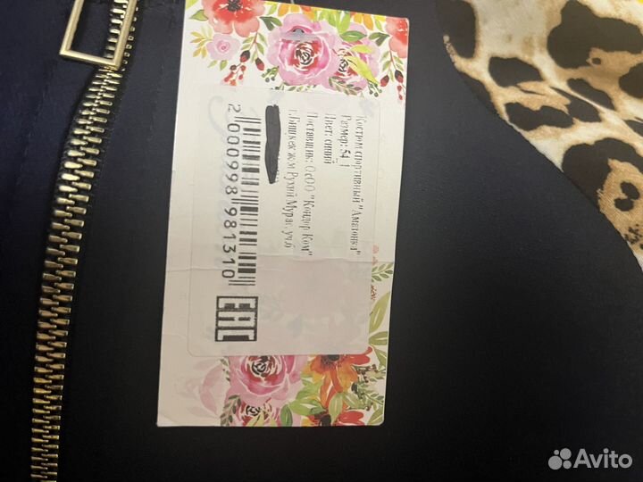 Костюм новый женский 54