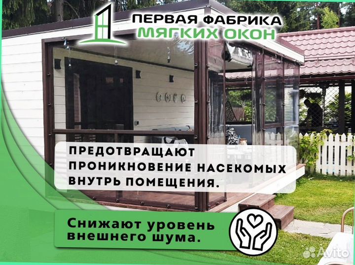 Мягкие окна для веранды – Гарантия в договоре