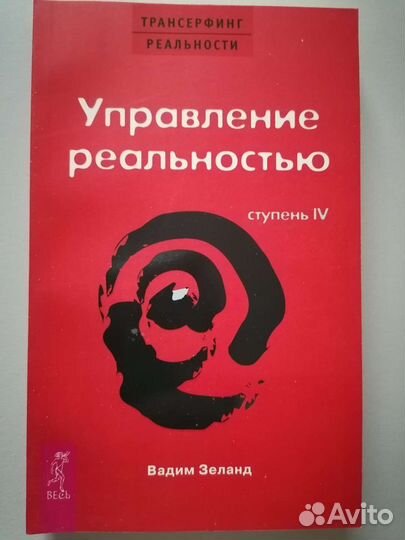 Продам книги В. Зеланда 