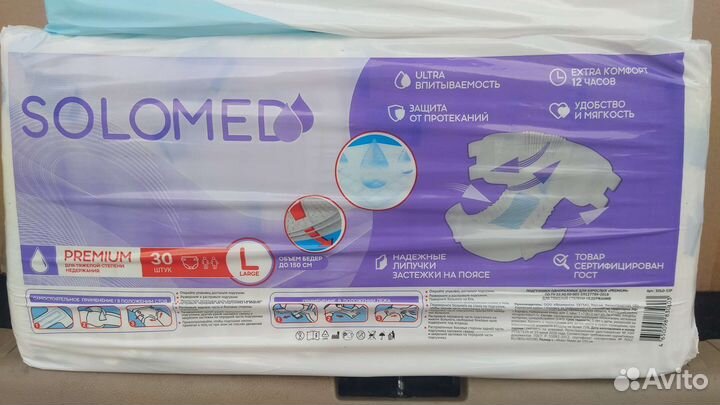 Памперсы для взрослых 3 размер