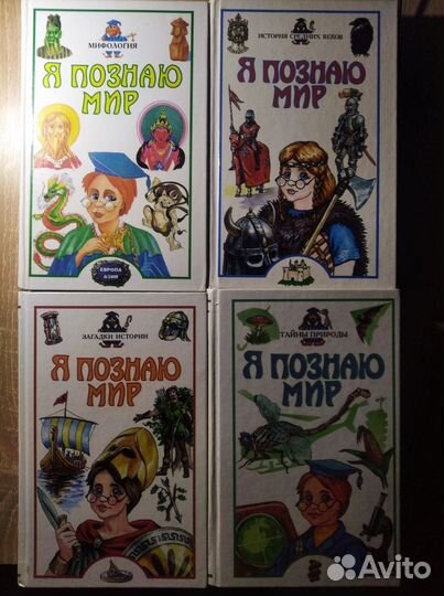Я познаю мир