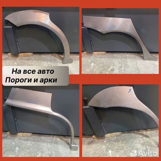 Пороги и арки на Citroen C3