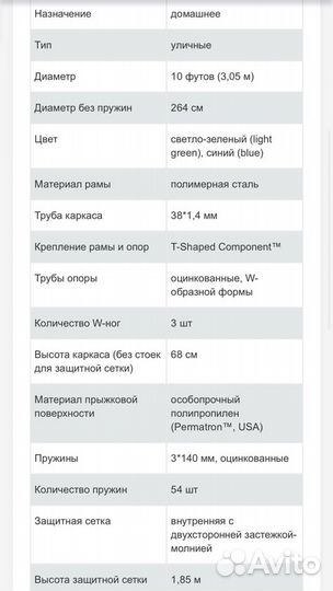 Батут шведский диаметр 3 метра