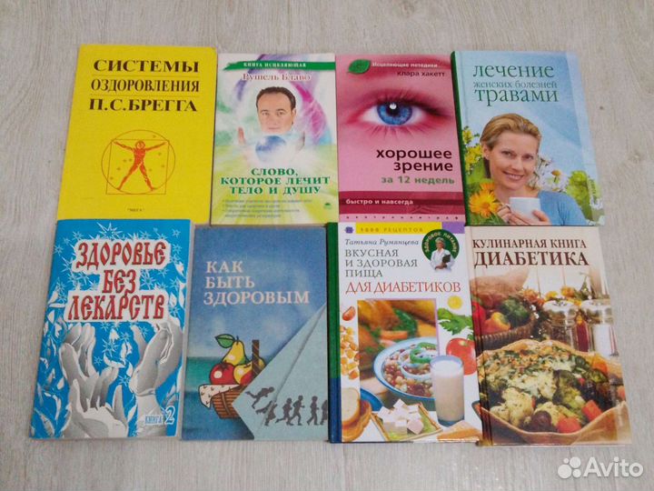 Оздоровление. Здоровое питание. Полезные советы