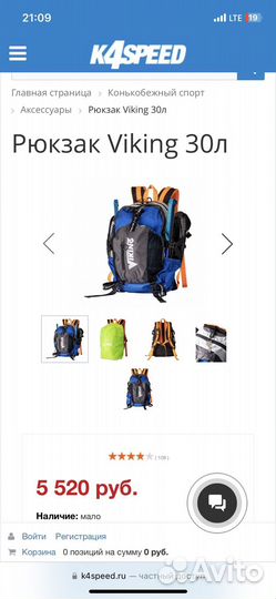 Рюкзак Viking 30л