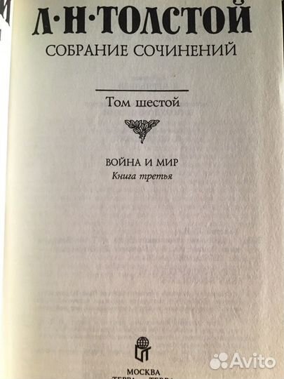 Книги Л. Толстой