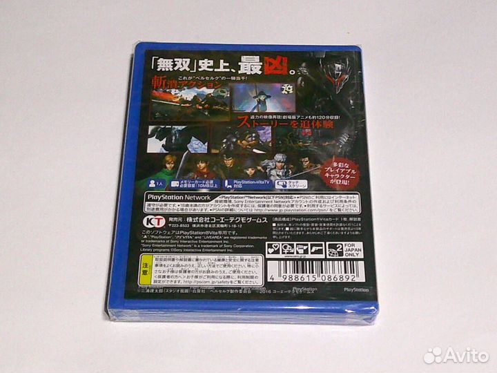 Berserk Musou PS Vita ntsc-j Sealed
