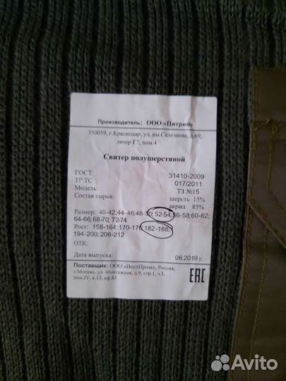 Форма охраны