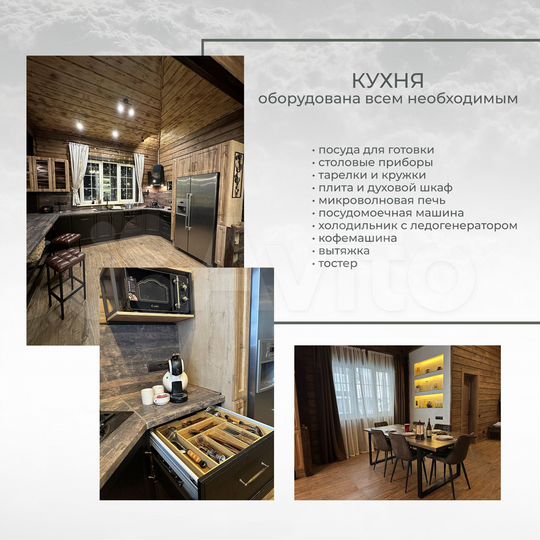 Дом 134 м² на участке 15 сот.