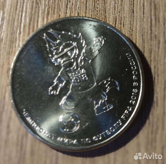 Купюра и монета к чм 2018
