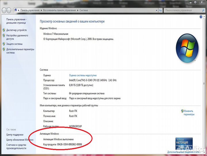 Windows 7 Ultimate (Ключ)
