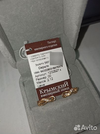 Золотые серьги с цирконием