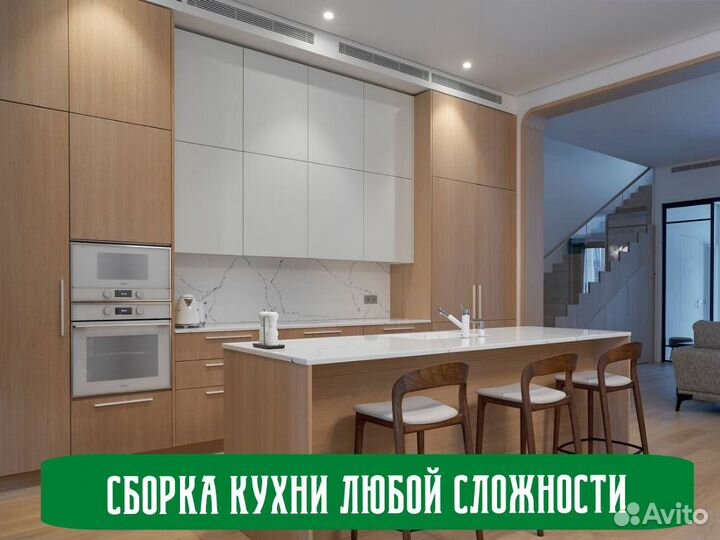 Сборка мебели.Сборка кухни.Частный мастер
