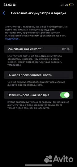 iPhone Xr, 128 ГБ