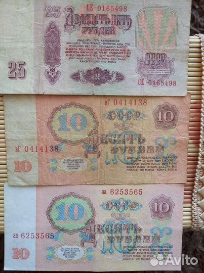 Банкноты СССР 1961