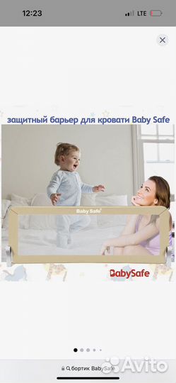 Бортик для детской кровати